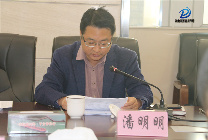 潘明明—2021年度新提任中層干部座談會(huì) .jpg