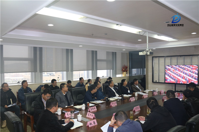 觀看視頻—2021年11月22日 岱山交投集團召開黨的十九屆六中全會精神專題學(xué)習(xí)會.jpg