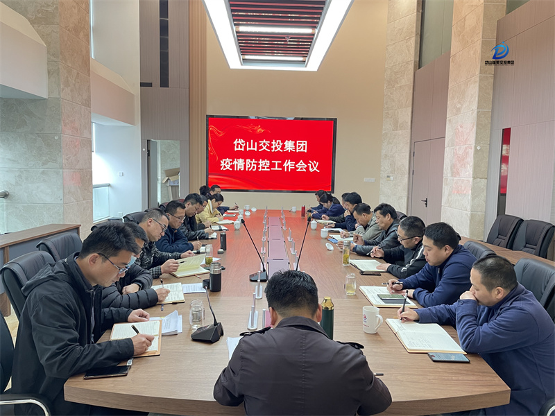 疫情防控專題學(xué)習(xí)會(huì)—2022.3.19.jpg