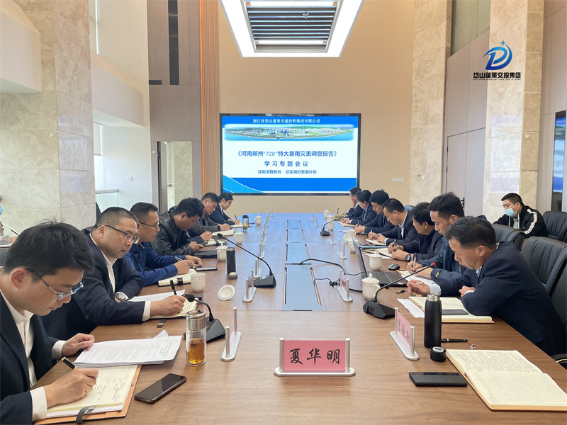 2022年3月30日—安全監(jiān)管部—岱山交投集團召開安全生產(chǎn)暨疫情防控專題會議 (6).jpg
