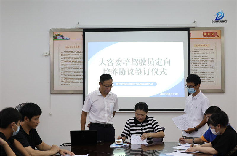 2022年8月23日，公司在三樓會(huì)議室舉行大客委培駕駛員定向培養(yǎng)協(xié)議簽約儀式，公司與學(xué)生簽約.jpg